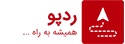 ردپو - ورود به سامانه